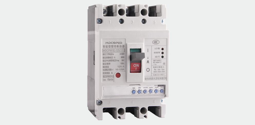 MDCPM1E系列智能型塑料外壳式断路器