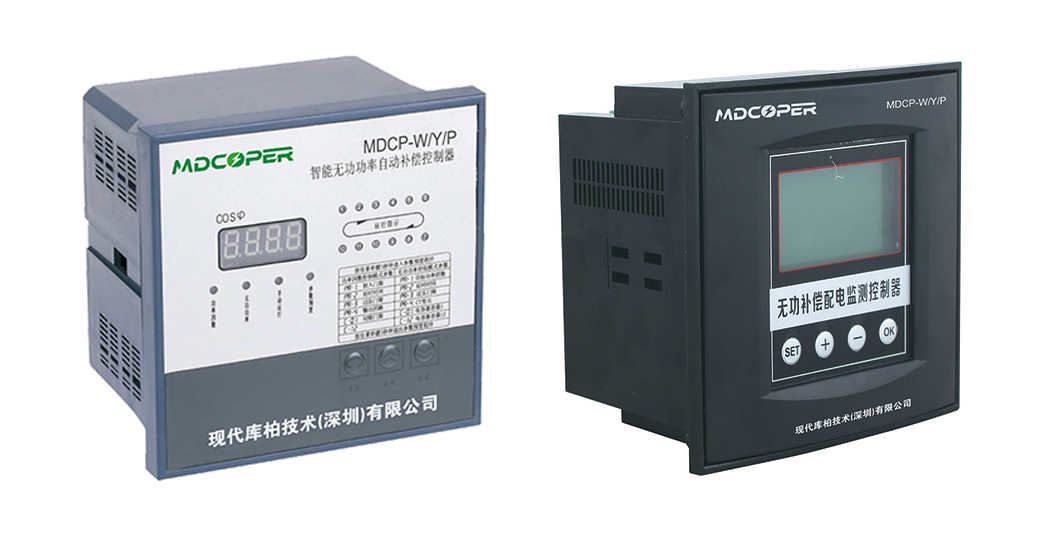 MDCP-W/Y/P无功功率自动补偿控制器
